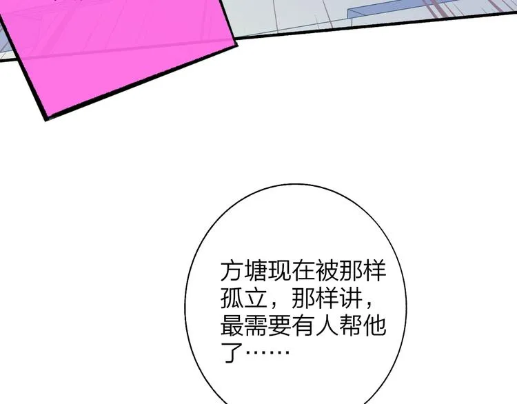 秦小凤篇 你喜欢什么样的人？ 第28页