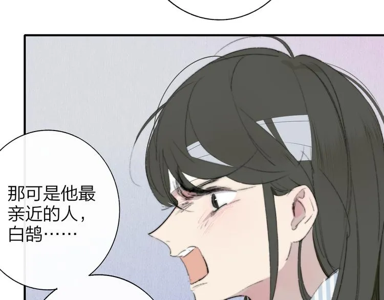 秦小凤篇 你喜欢什么样的人？ 第29页