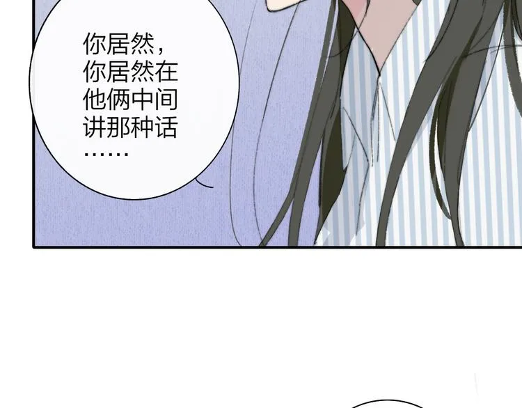 秦小凤篇 你喜欢什么样的人？ 第30页