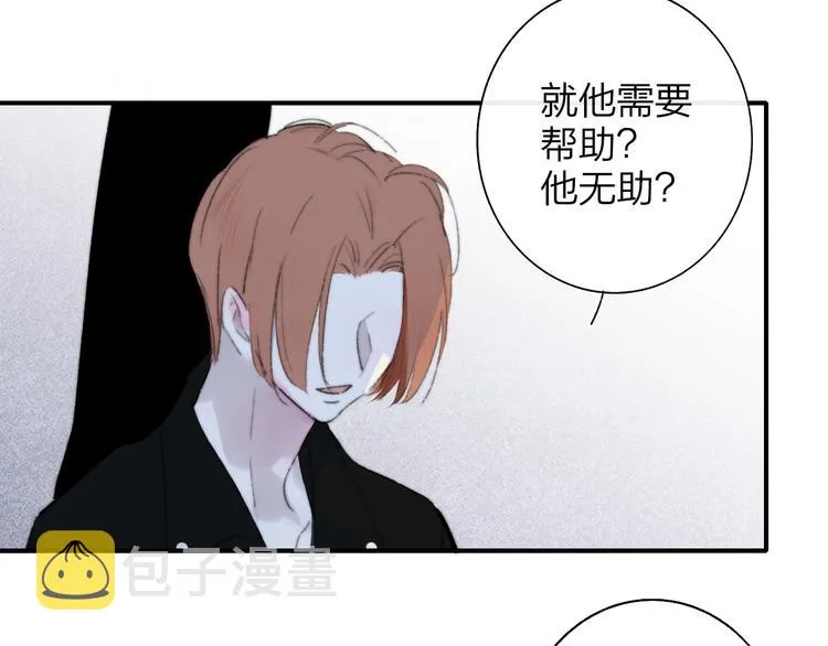 秦小凤篇 你喜欢什么样的人？ 第31页