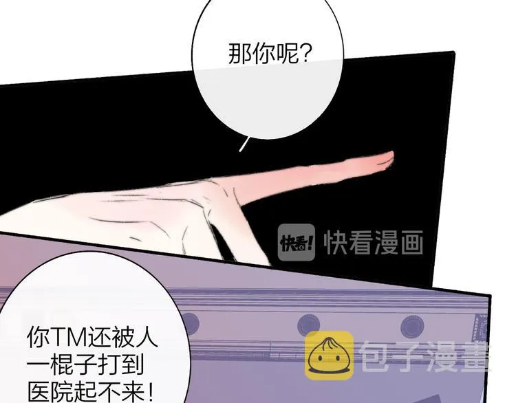 秦小凤篇 你喜欢什么样的人？ 第33页