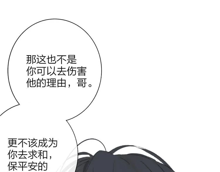 秦小凤篇 你喜欢什么样的人？ 第36页
