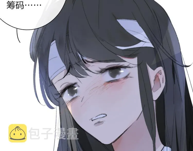 秦小凤篇 你喜欢什么样的人？ 第37页