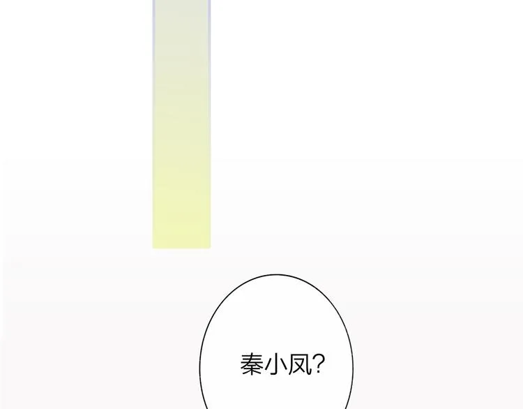 秦小凤篇 你喜欢什么样的人？ 第48页