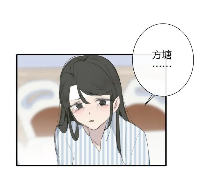 秦小凤篇 你喜欢什么样的人？ 第51页