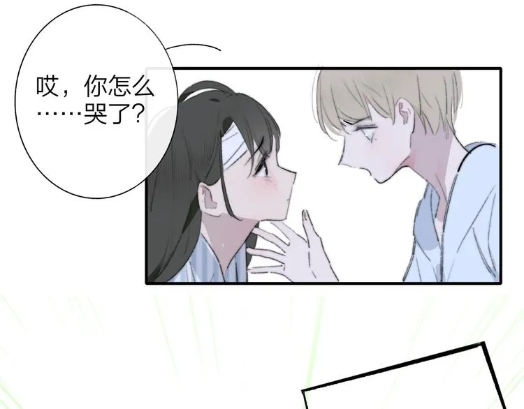 秦小凤篇 你喜欢什么样的人？ 第52页
