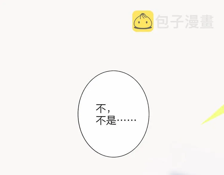 秦小凤篇 你喜欢什么样的人？ 第55页