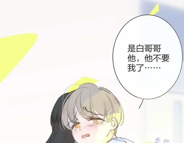 秦小凤篇 你喜欢什么样的人？ 第56页