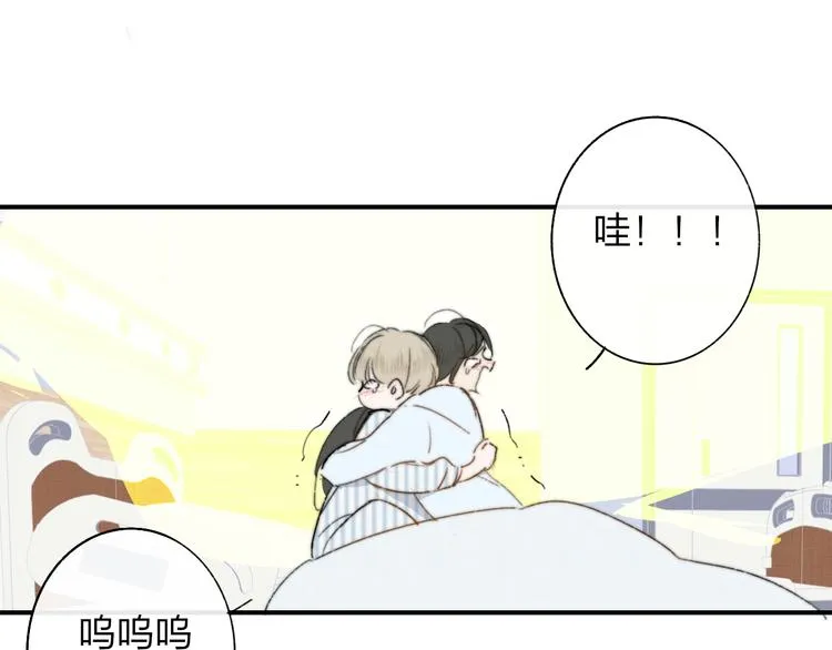 秦小凤篇 你喜欢什么样的人？ 第58页