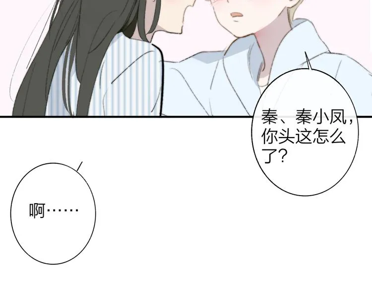 秦小凤篇 你喜欢什么样的人？ 第60页