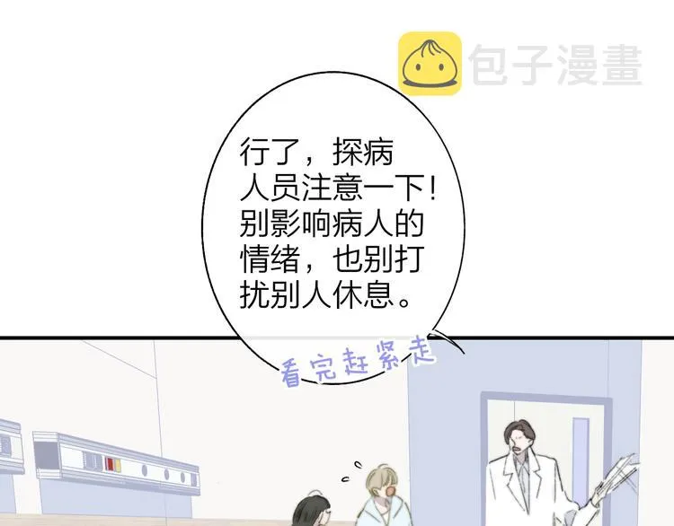 秦小凤篇 你喜欢什么样的人？ 第61页