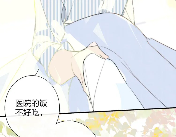 秦小凤篇 你喜欢什么样的人？ 第66页