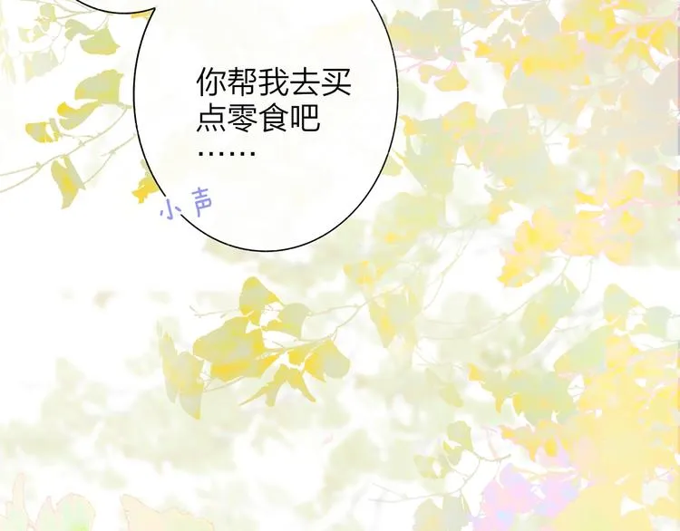 秦小凤篇 你喜欢什么样的人？ 第67页