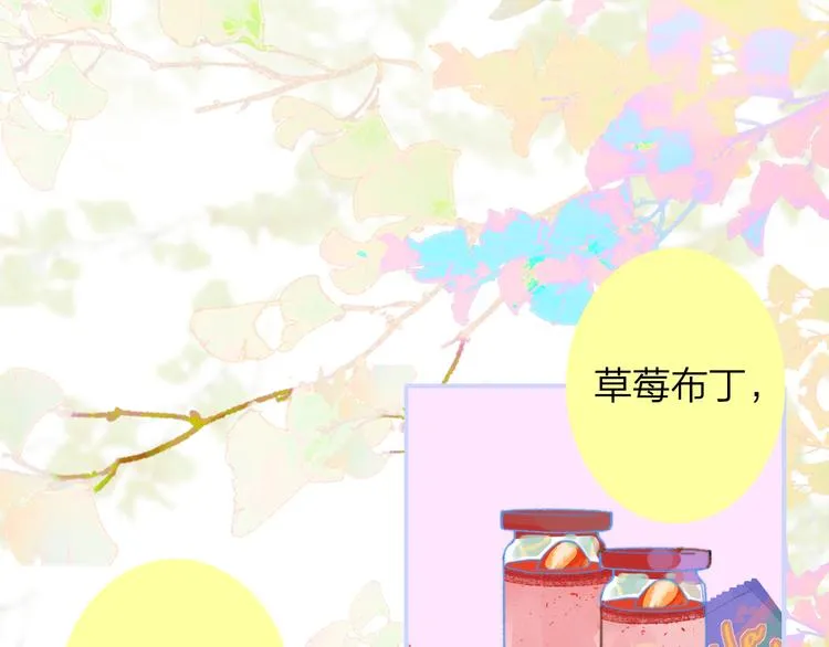 秦小凤篇 你喜欢什么样的人？ 第68页