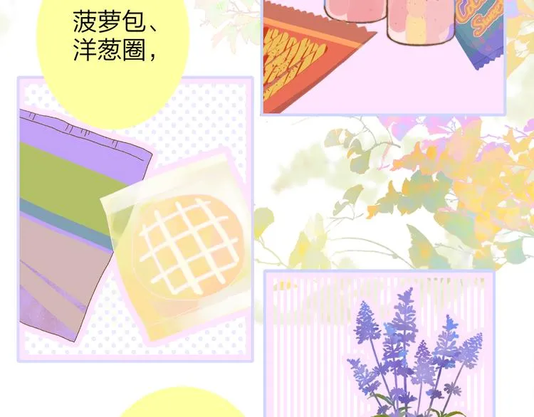 秦小凤篇 你喜欢什么样的人？ 第69页