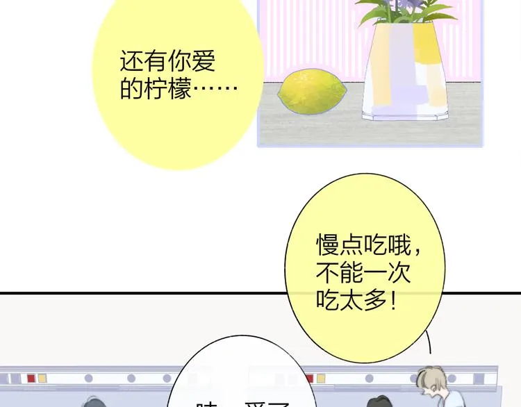 秦小凤篇 你喜欢什么样的人？ 第70页
