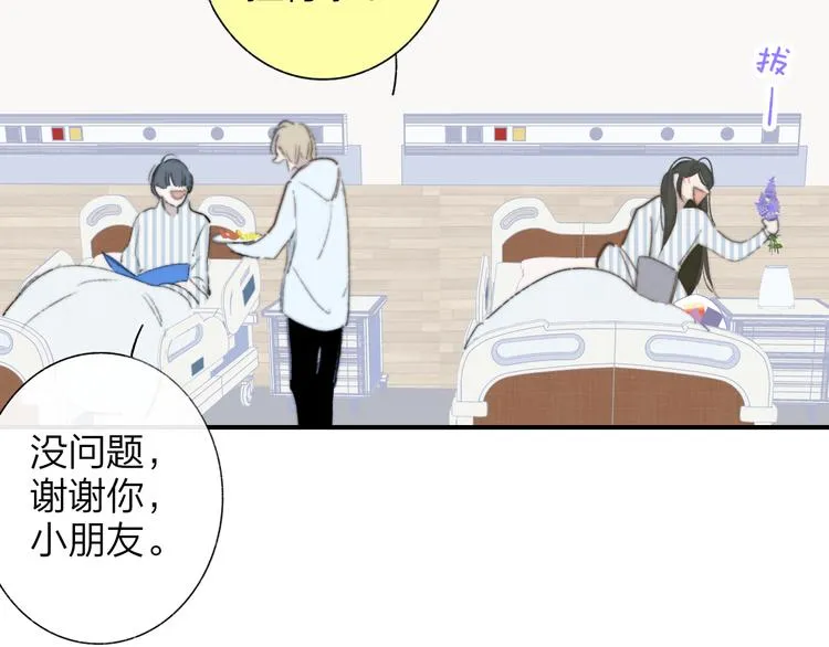秦小凤篇 你喜欢什么样的人？ 第72页
