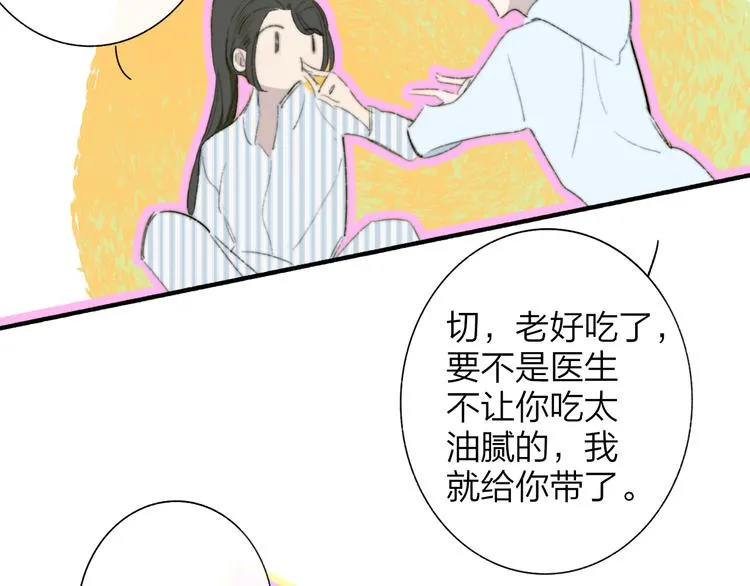 秦小凤篇 你喜欢什么样的人？ 第75页