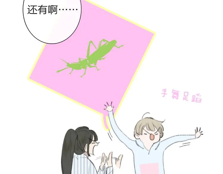 秦小凤篇 你喜欢什么样的人？ 第76页
