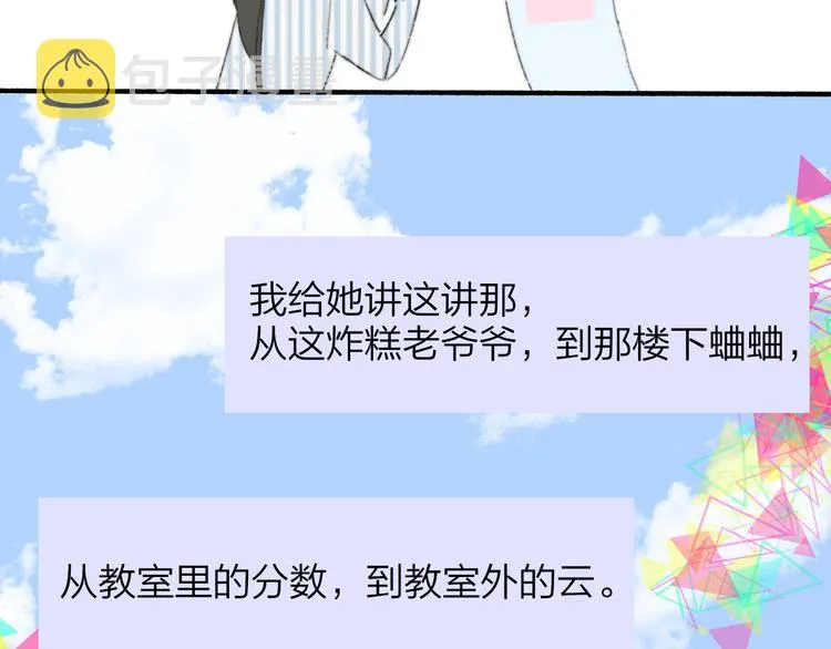 秦小凤篇 你喜欢什么样的人？ 第77页