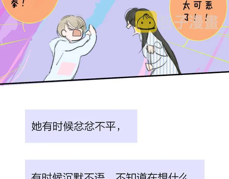 秦小凤篇 你喜欢什么样的人？ 第79页