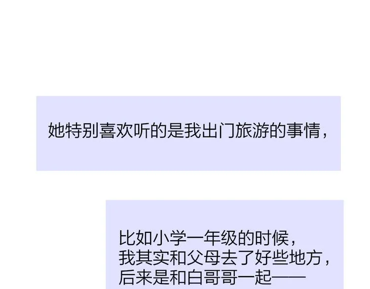 秦小凤篇 你喜欢什么样的人？ 第81页