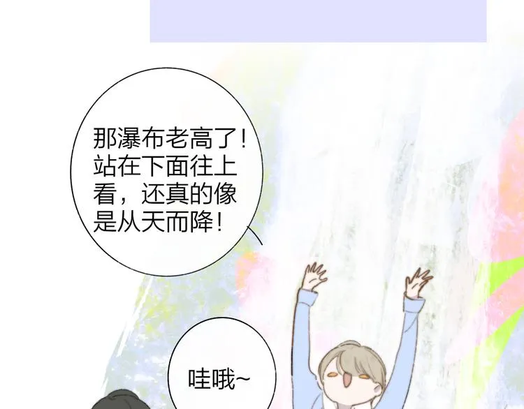 秦小凤篇 你喜欢什么样的人？ 第82页