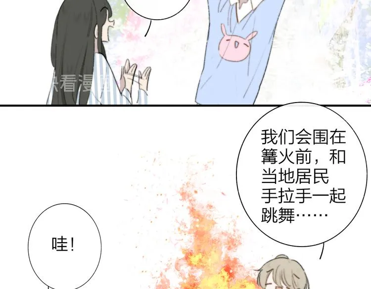 秦小凤篇 你喜欢什么样的人？ 第83页