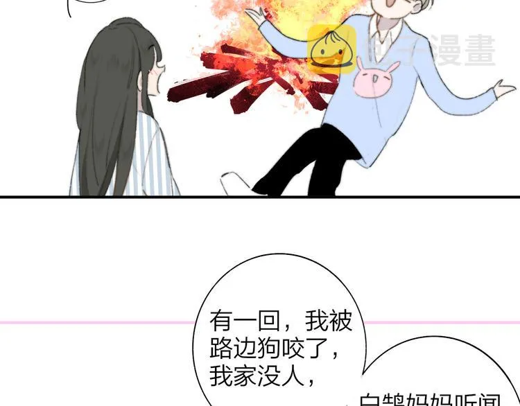 秦小凤篇 你喜欢什么样的人？ 第84页