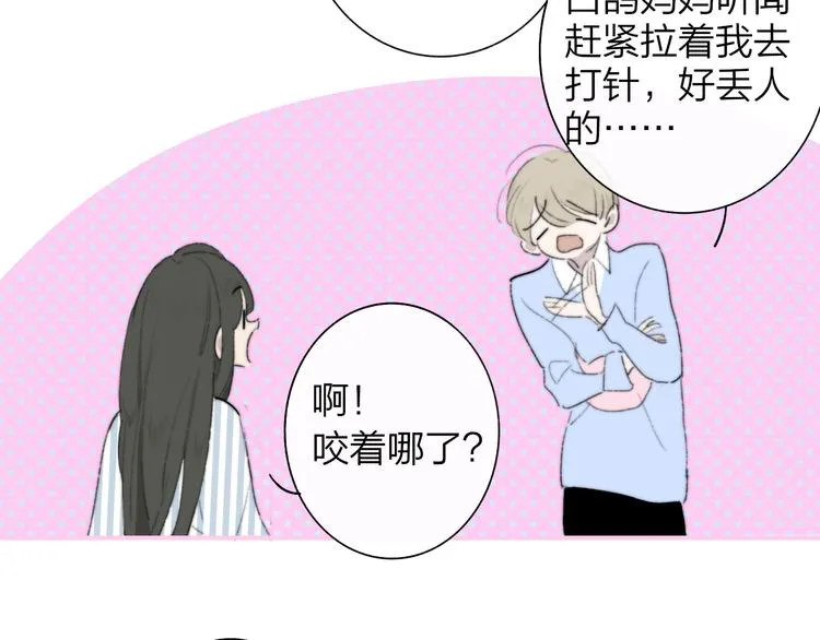 秦小凤篇 你喜欢什么样的人？ 第85页