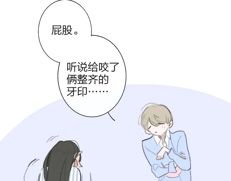 秦小凤篇 你喜欢什么样的人？ 第86页