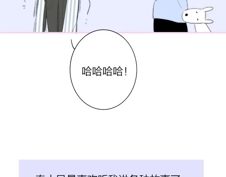 秦小凤篇 你喜欢什么样的人？ 第87页