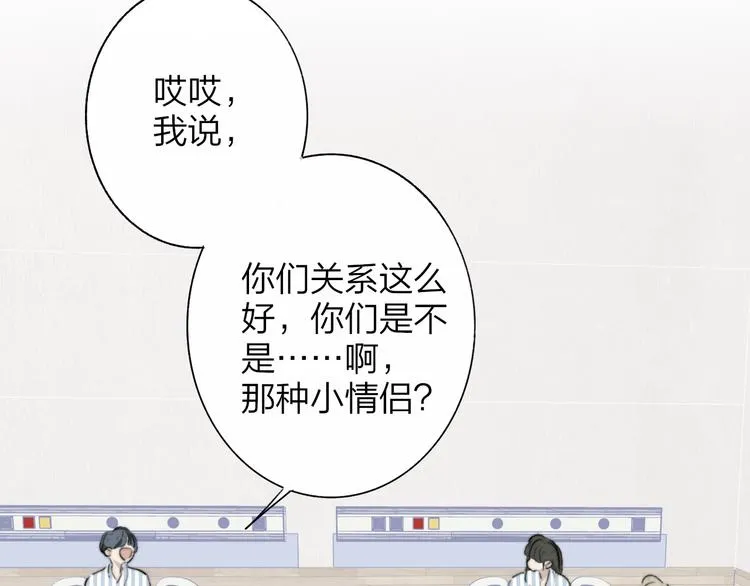 秦小凤篇 你喜欢什么样的人？ 第91页