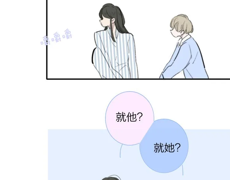 秦小凤篇 你喜欢什么样的人？ 第93页