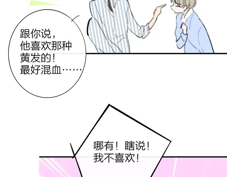 秦小凤篇 你喜欢什么样的人？ 第95页