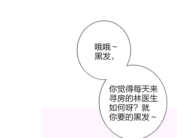秦小凤篇 你喜欢什么样的人？ 第98页
