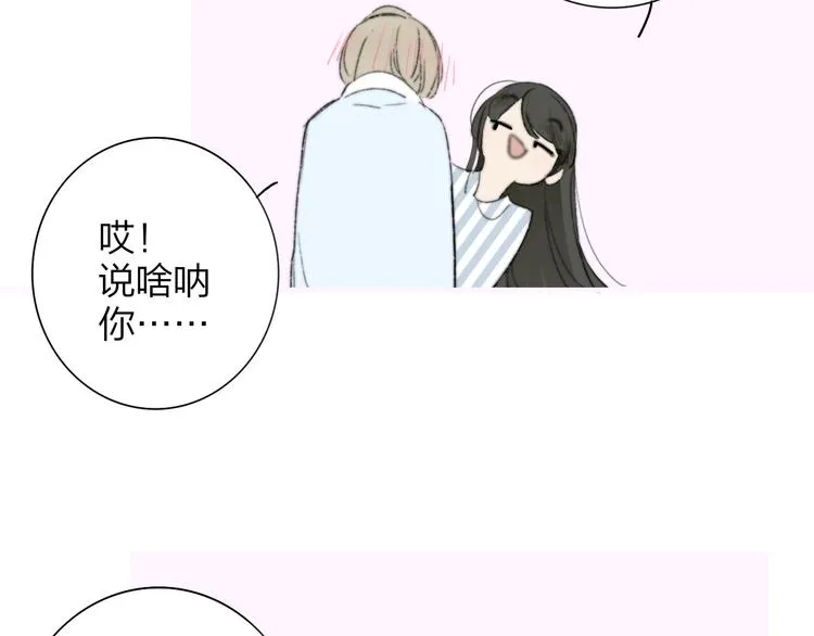 秦小凤篇 你喜欢什么样的人？ 第99页