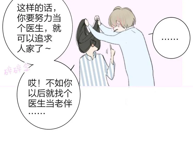 秦小凤篇 你喜欢什么样的人？ 第100页