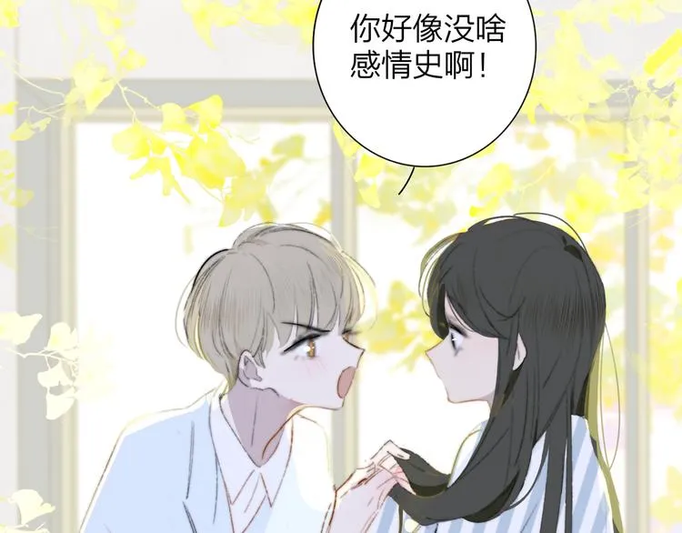 秦小凤篇 你喜欢什么样的人？ 第103页