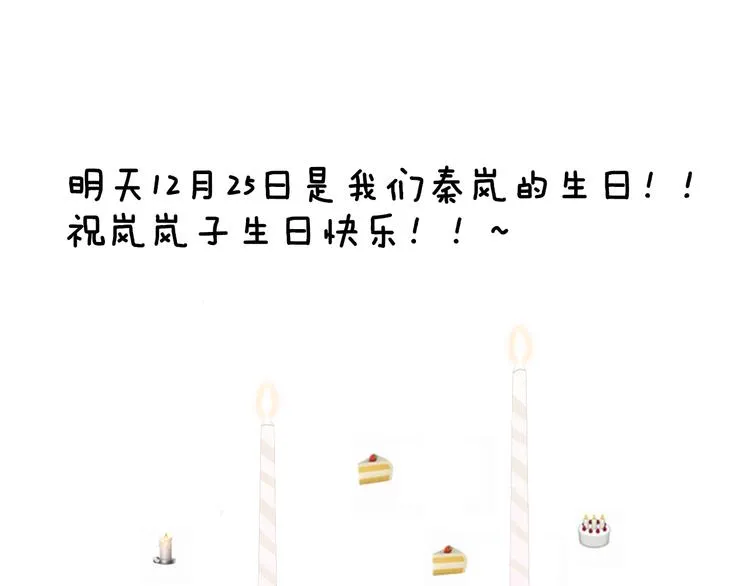 秦小凤篇 你喜欢什么样的人？ 第114页