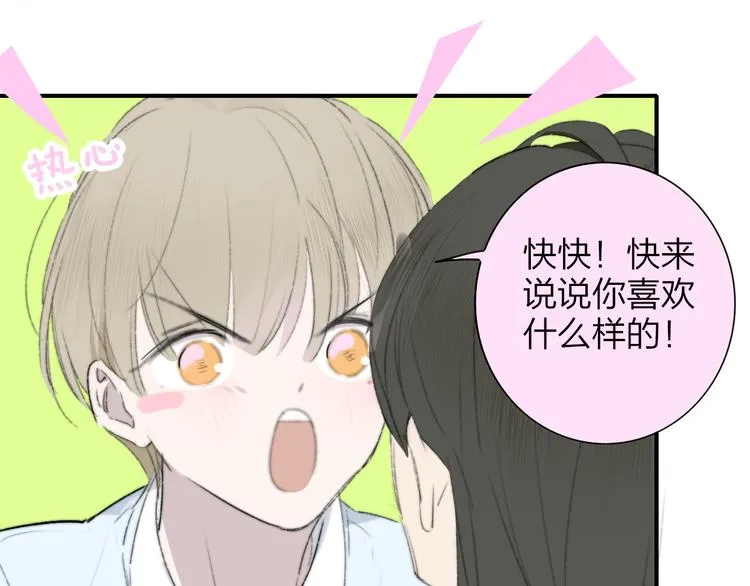 秦小凤篇 分别之际，再见方塘 第1页