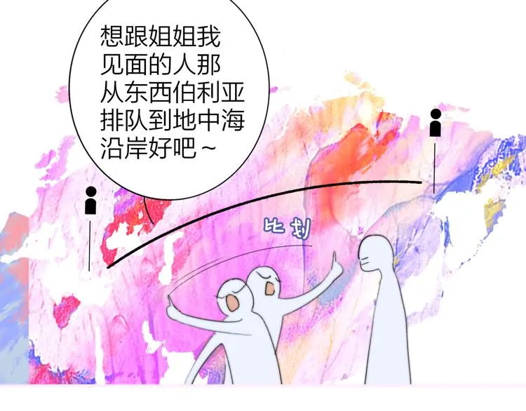 秦小凤篇 分别之际，再见方塘 第6页