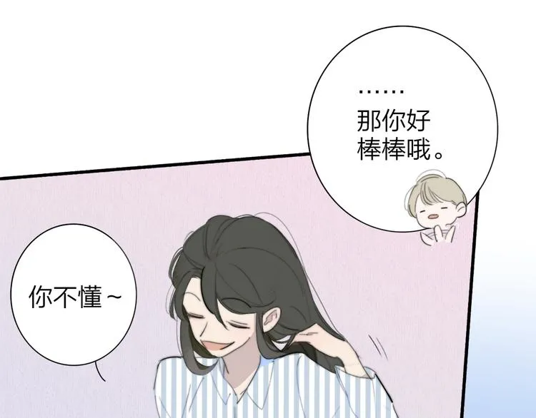 秦小凤篇 分别之际，再见方塘 第7页