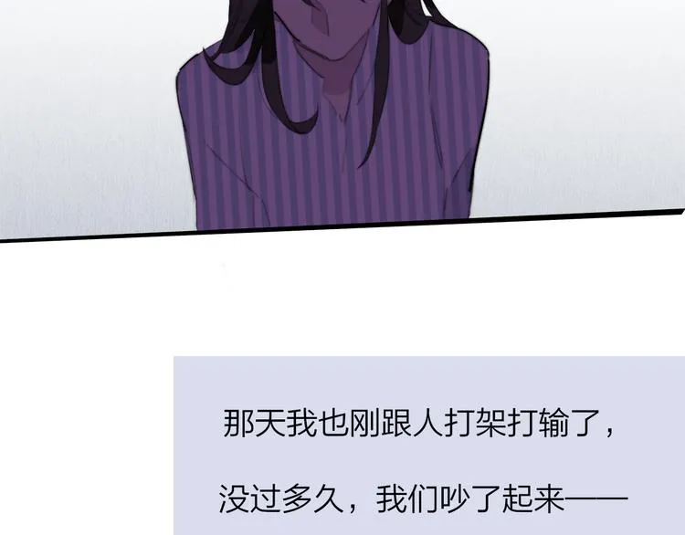 秦小凤篇 分别之际，再见方塘 第14页