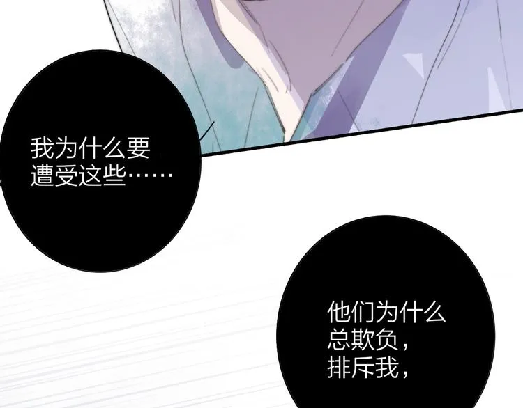 秦小凤篇 分别之际，再见方塘 第16页