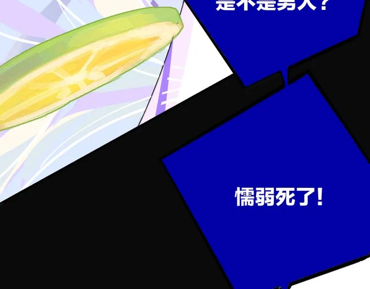 秦小凤篇 分别之际，再见方塘 第25页