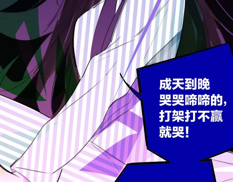 秦小凤篇 分别之际，再见方塘 第27页