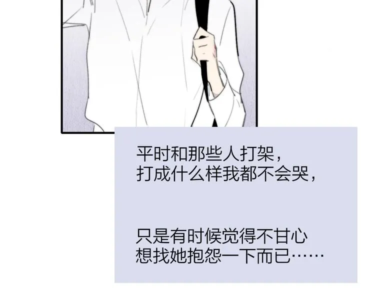 秦小凤篇 分别之际，再见方塘 第36页