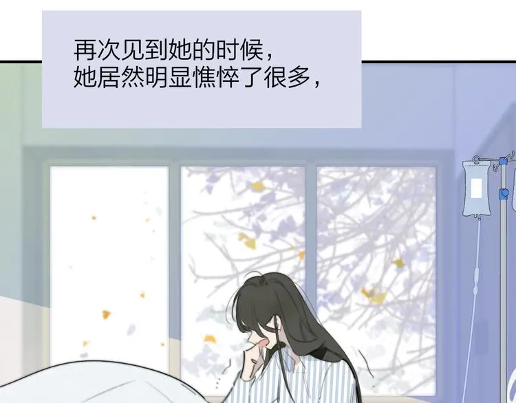 秦小凤篇 分别之际，再见方塘 第45页
