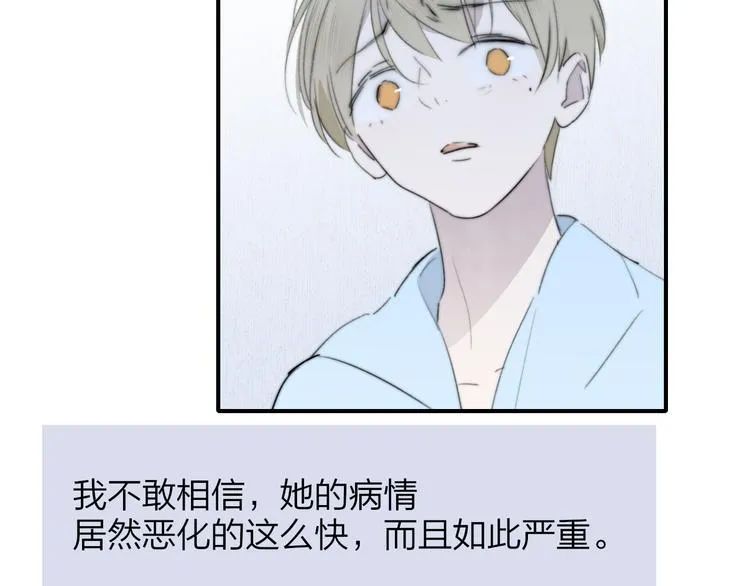 秦小凤篇 分别之际，再见方塘 第47页